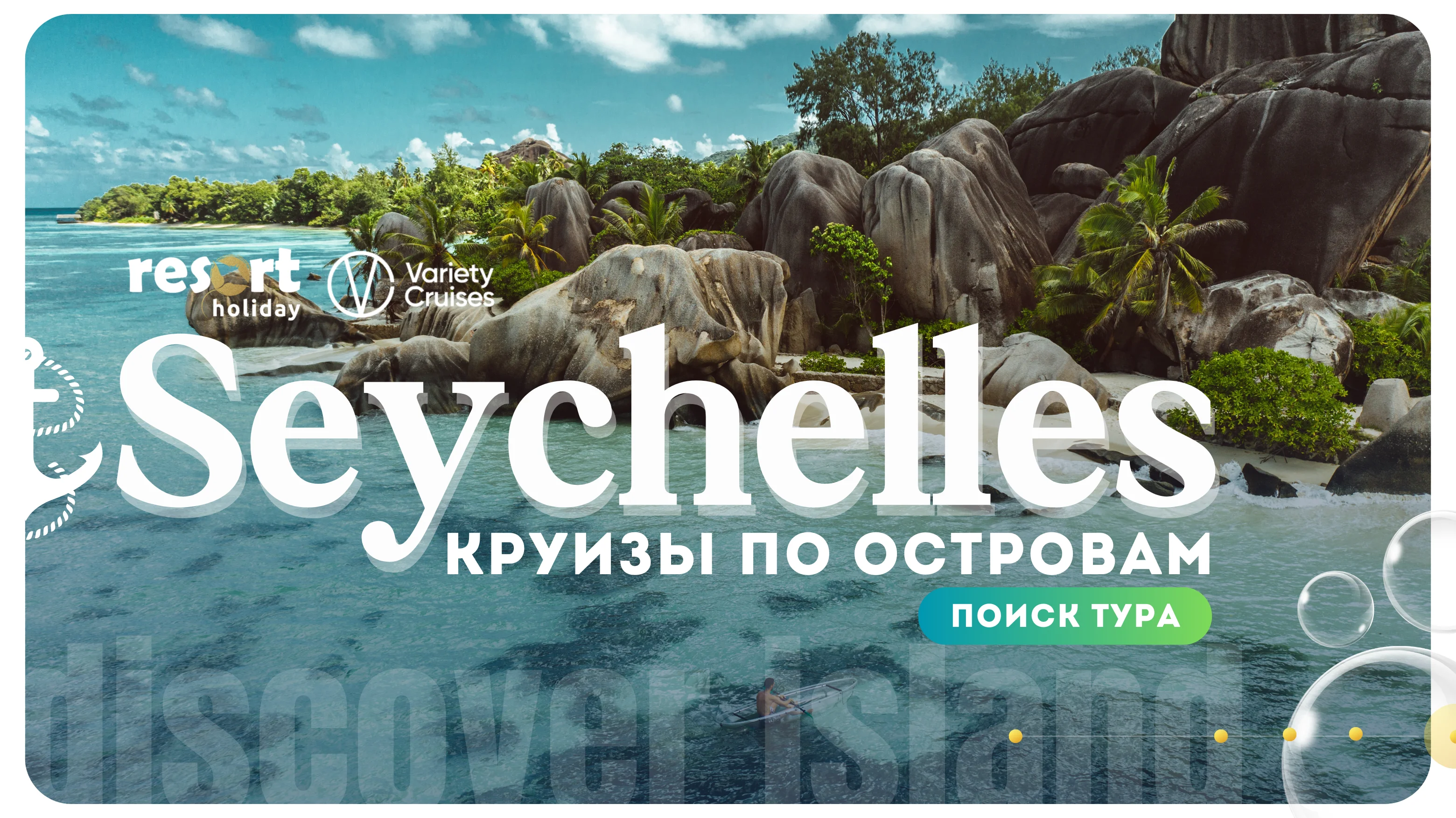 seychelles