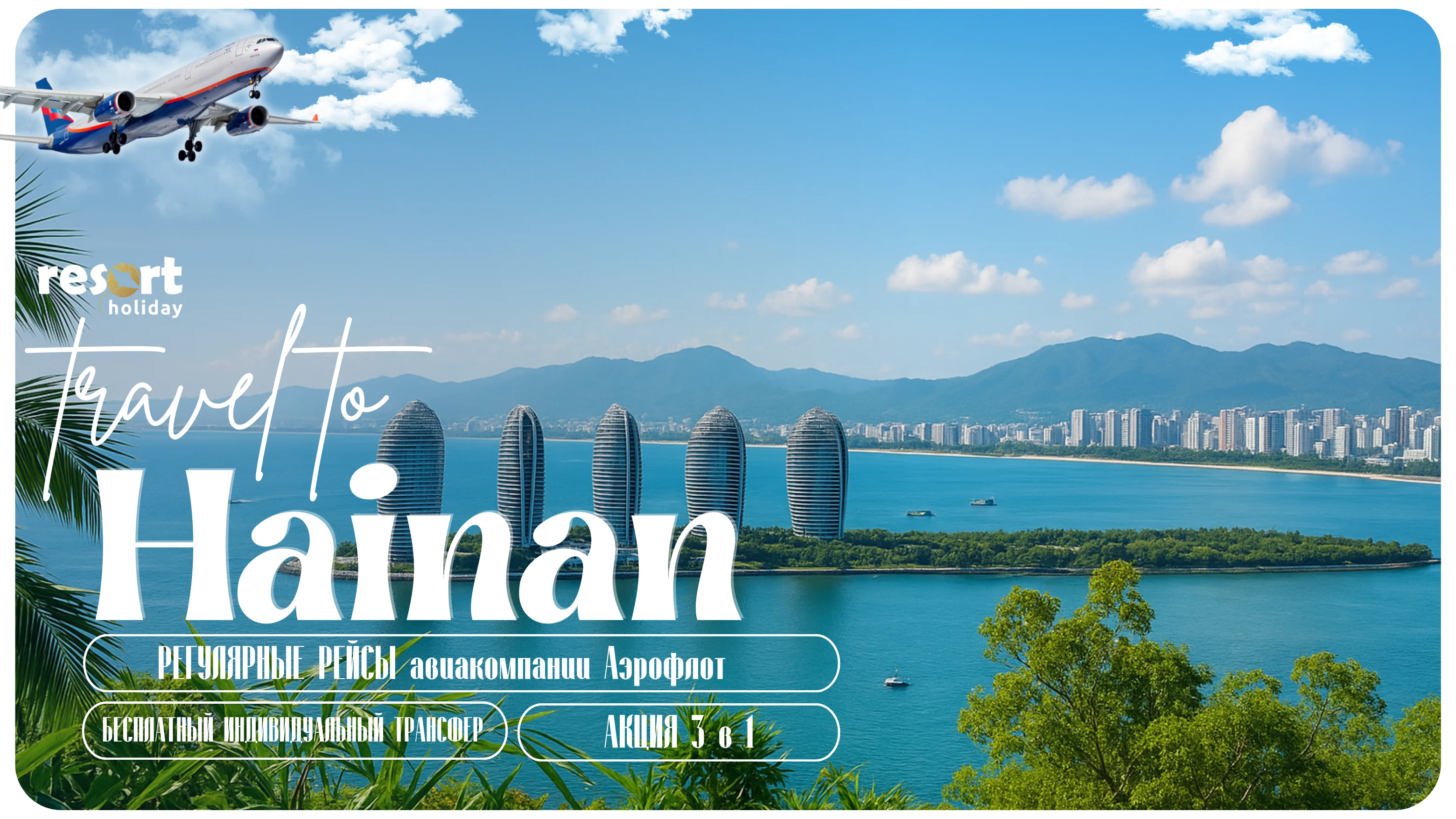 hainan